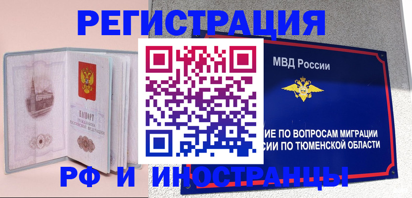 прописка для кредита в Скопине