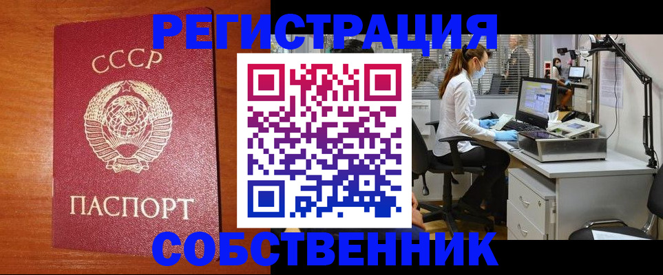 временная регистрация для всех в Скопине