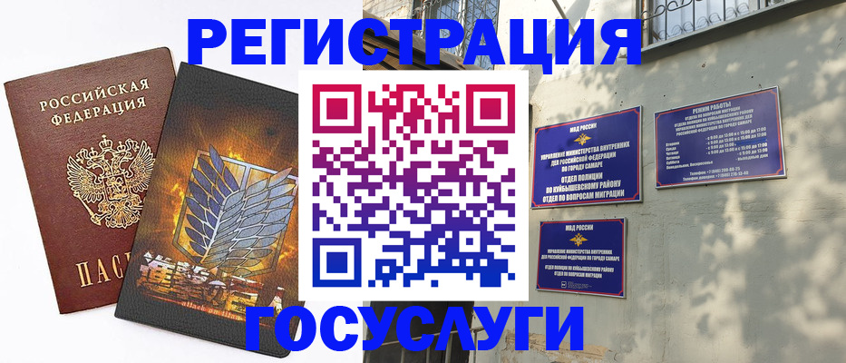 прописка 2025 в Скопине